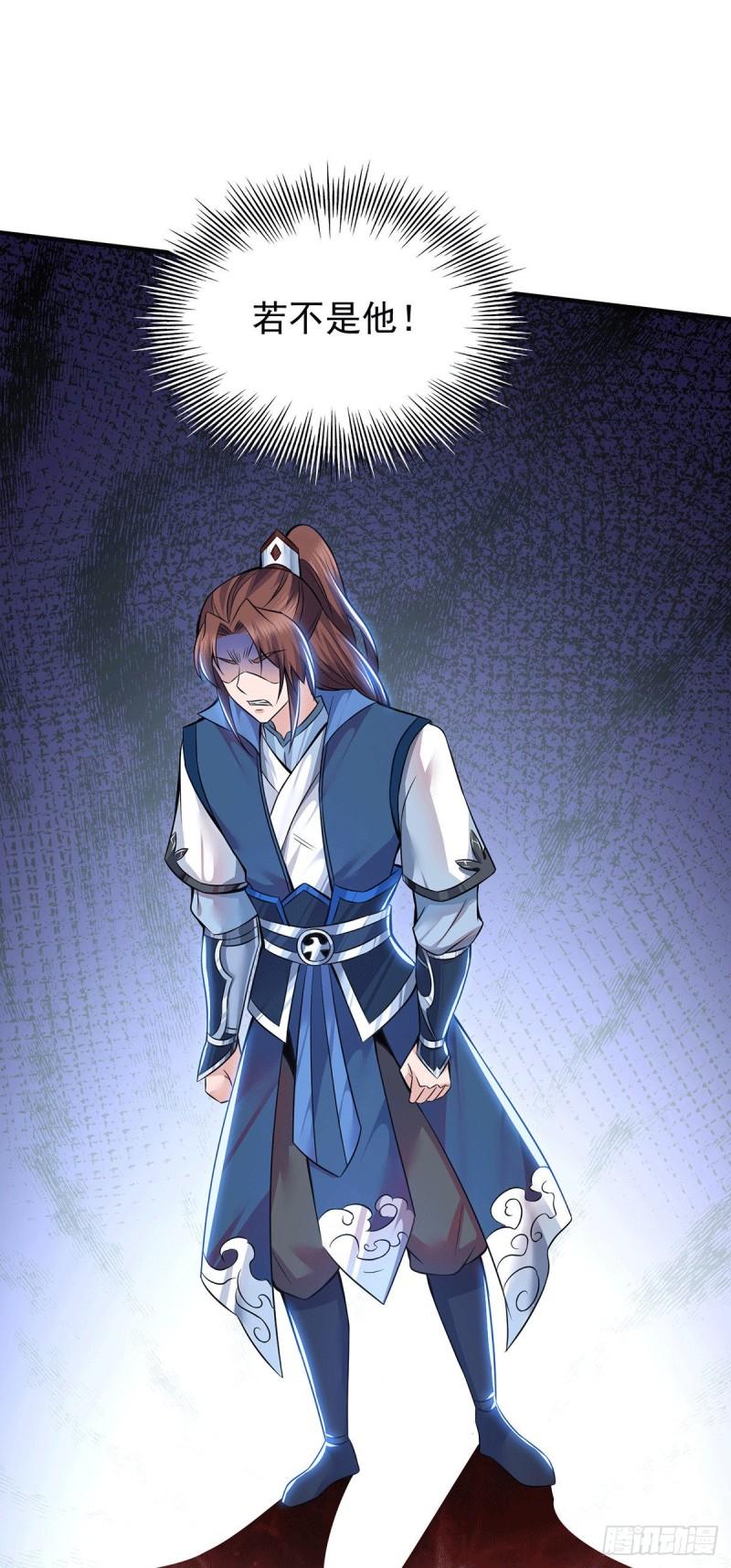 九霄帝神4漫画,第193话 斩杀九黎太子2图