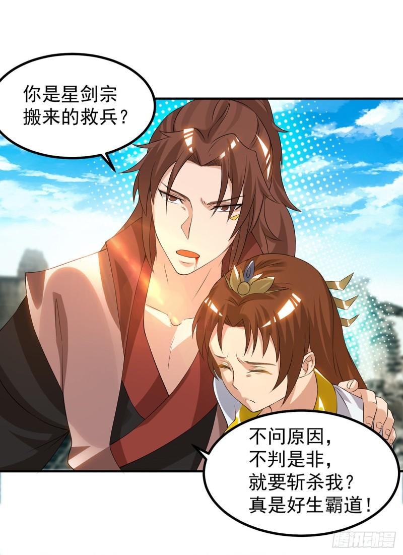 九霄帝神4漫画,第42话 武师？很牛吗？2图