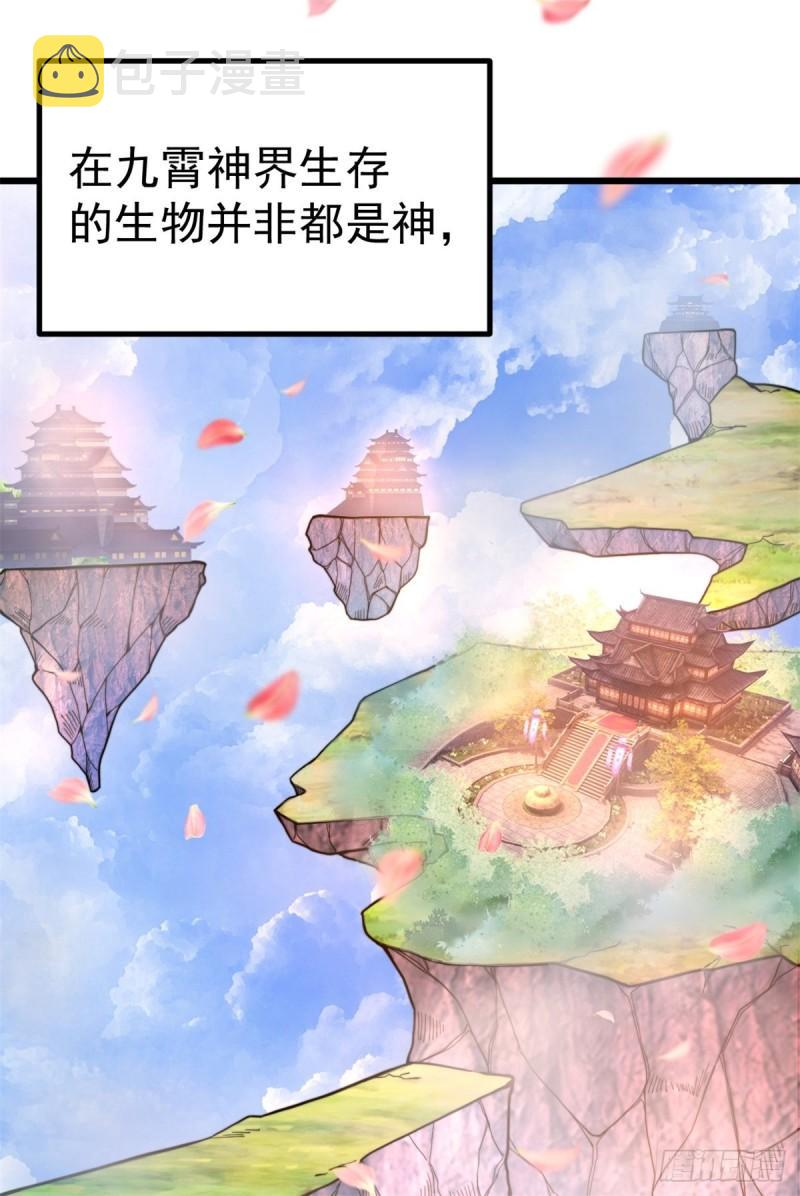 九霄帝神第三季在线观看漫画,第261话 奇怪的战斗方式！2图