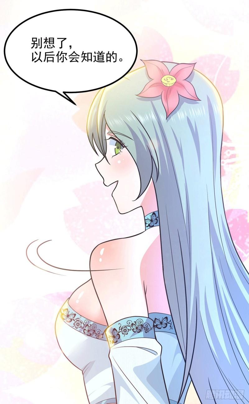 九霄神帝百度百科实力漫画,第185话 长安一族隐世之谜2图