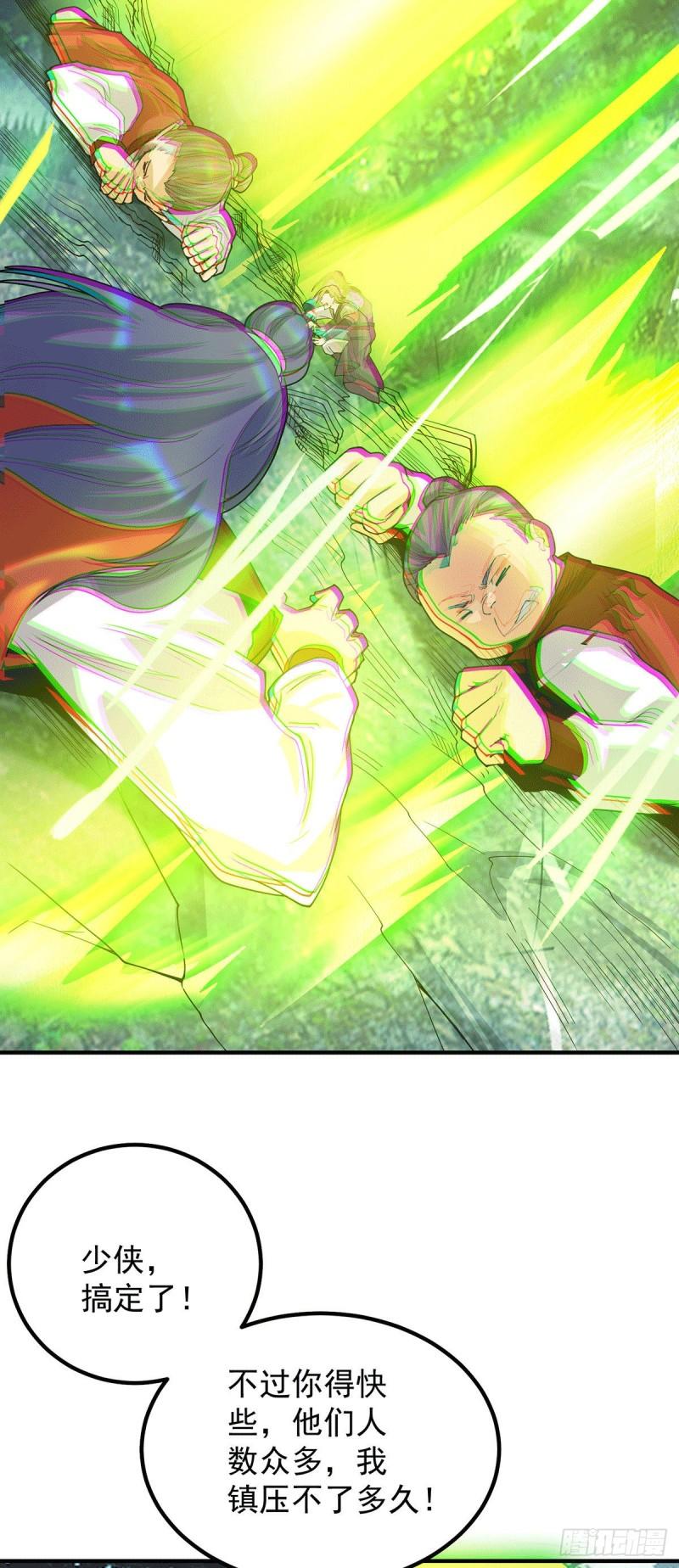 九霄帝神 小说最新章节漫画,第89话 舔到最後应有尽有1图