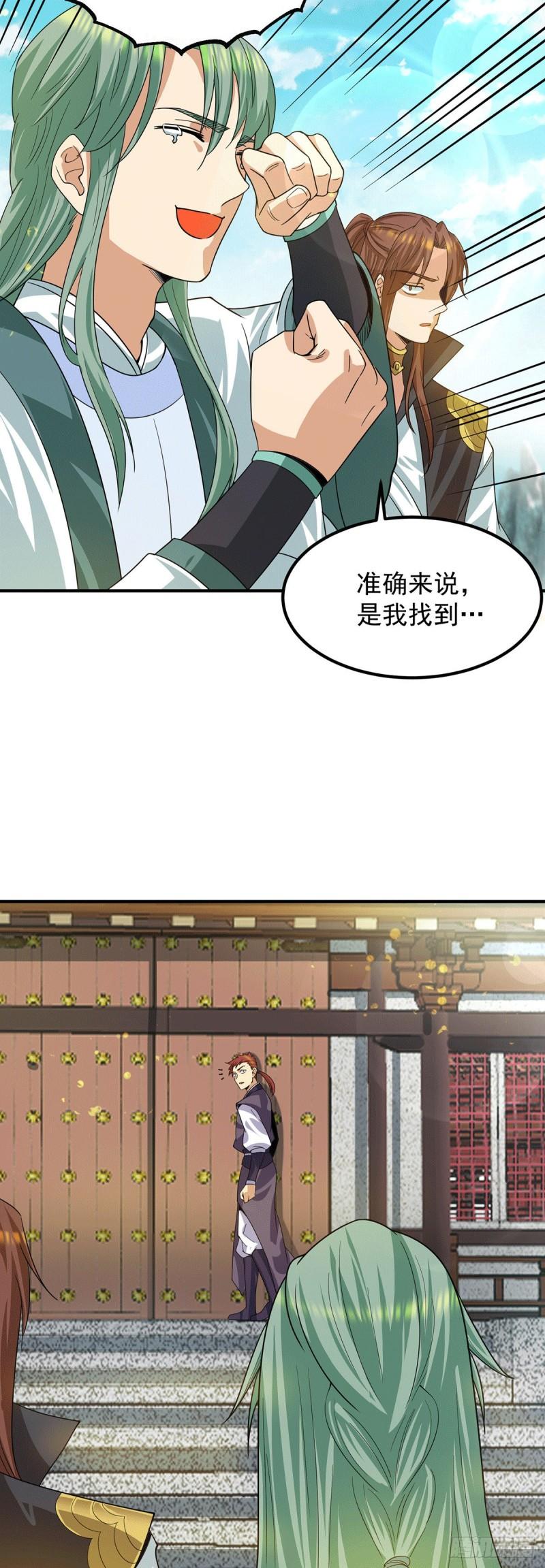 九霄帝神漫画免费阅读下拉式六漫画漫画漫画,第90话 院长？有圣子吊？1图
