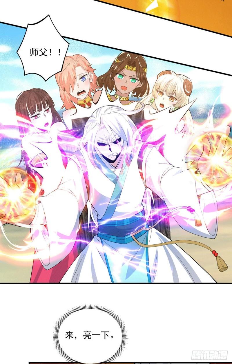 九霄神帝百度百科实力漫画,第182话 使用神火打脸衆人2图