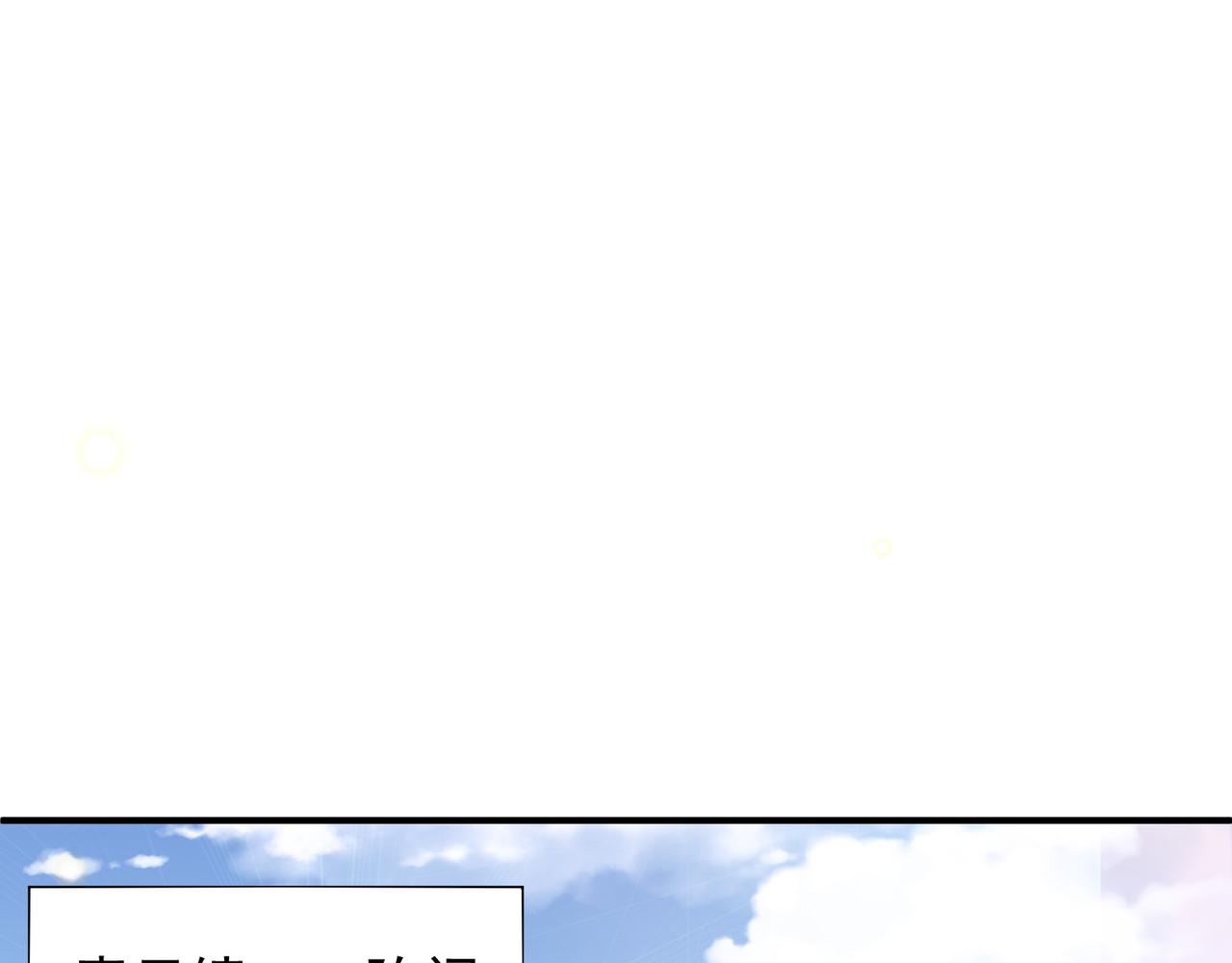 九霄帝神4动漫在线观看全集免费漫画,第9话 你不缺钱吧？1图