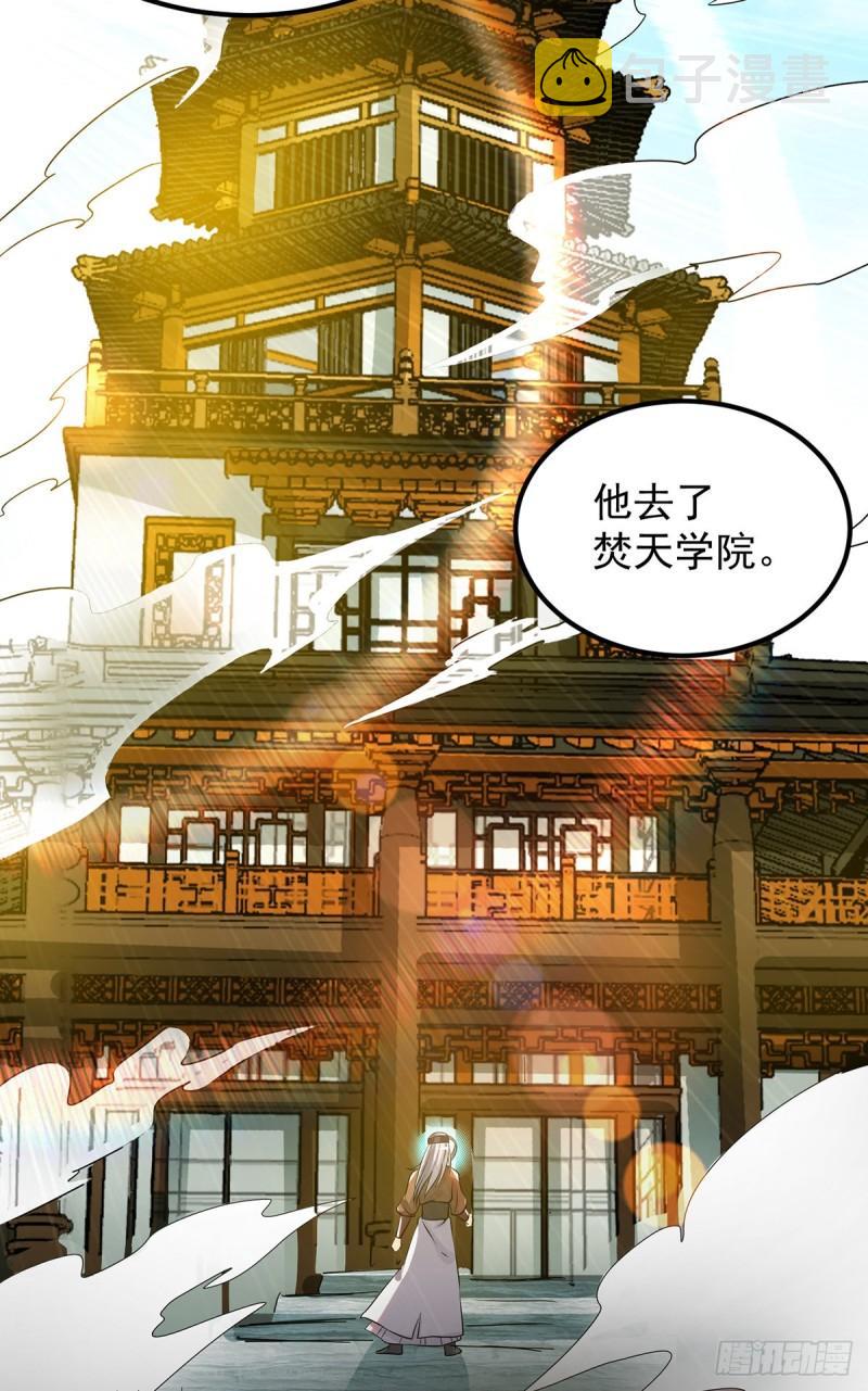九霄帝神第一季大合集漫画,第73话 北孤城武阁灭之！2图