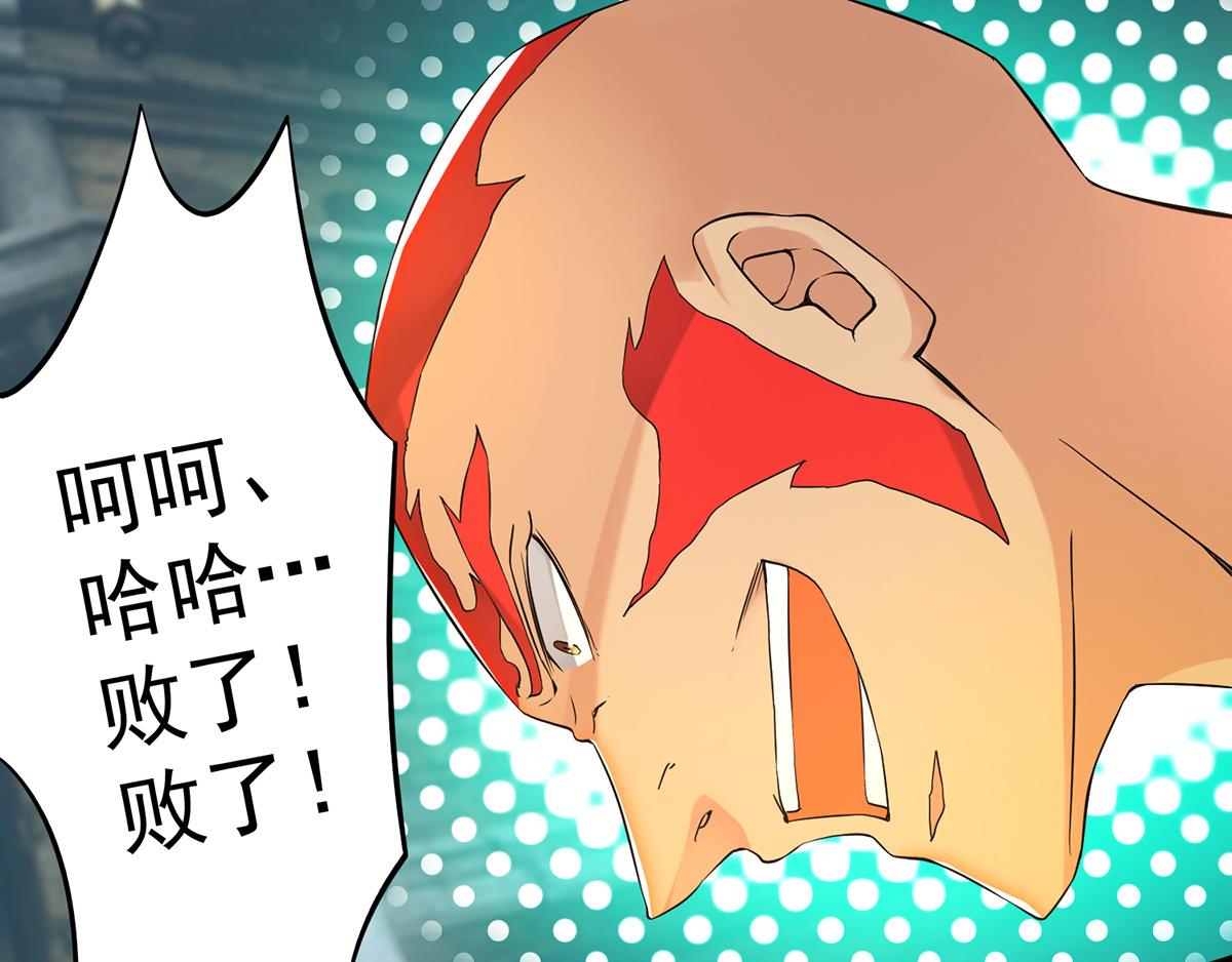 九霄帝神第三季在线观看漫画,第65话 你想好怎麽死了吗？1图