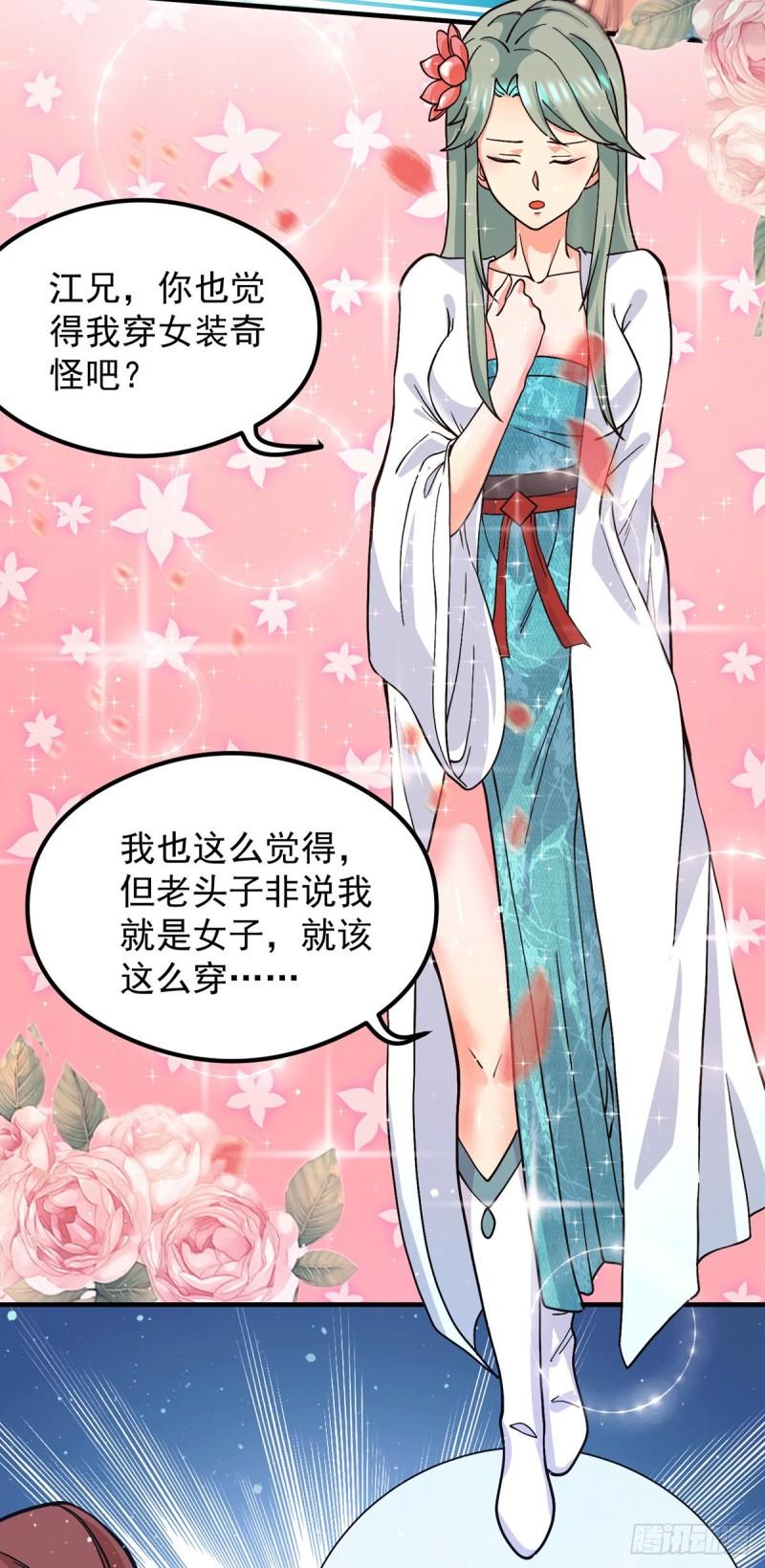 九界神帝漫画,第127话 从不自恋只说事实1图