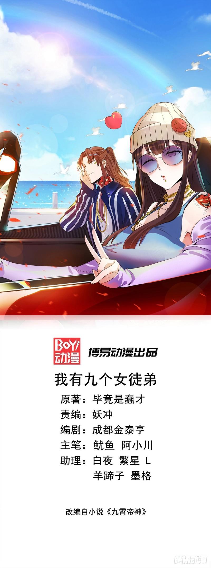 九霄帝神第三季在线观看漫画,第257话 无神大陆不需要你们1图
