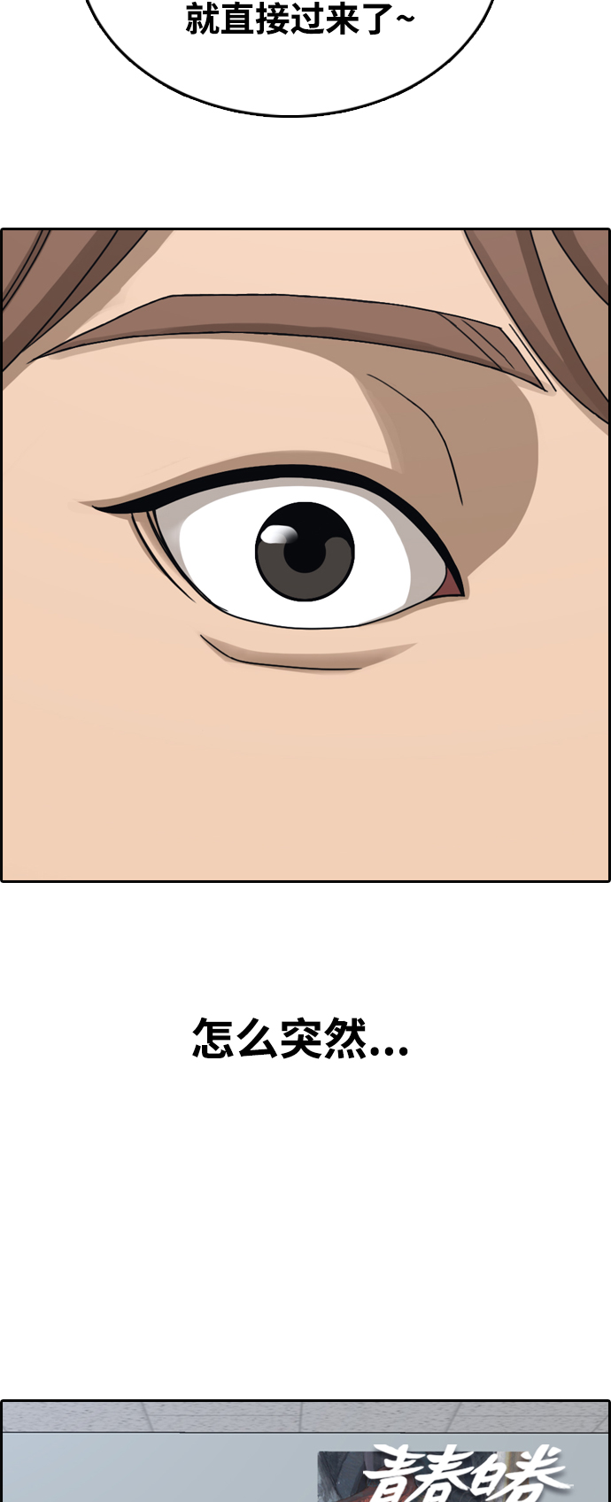 青春白卷漫画,[第445话] 毕业旅行（1）2图