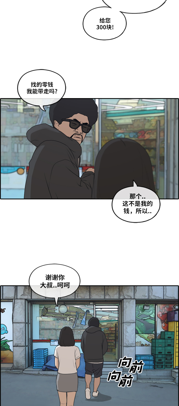 青春白卷漫画,[第197话] 德镇和初中少女（2）1图