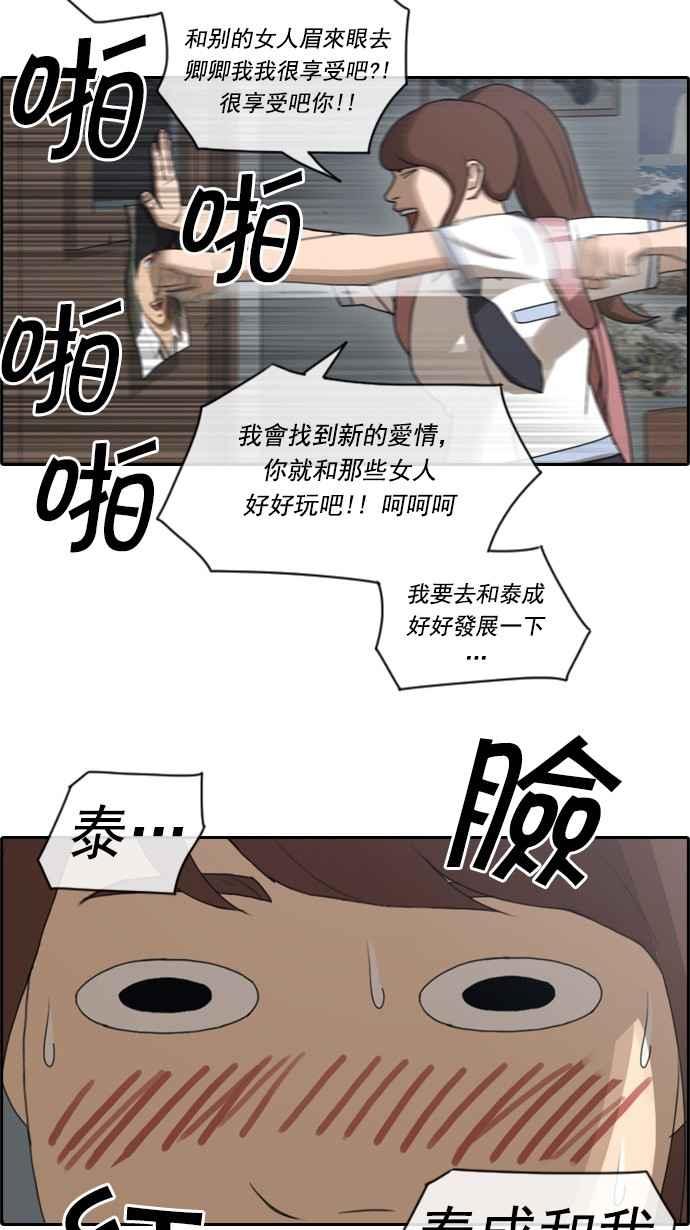 青春白卷漫画,[第71话] 大半夜里的麻烦 (1)1图