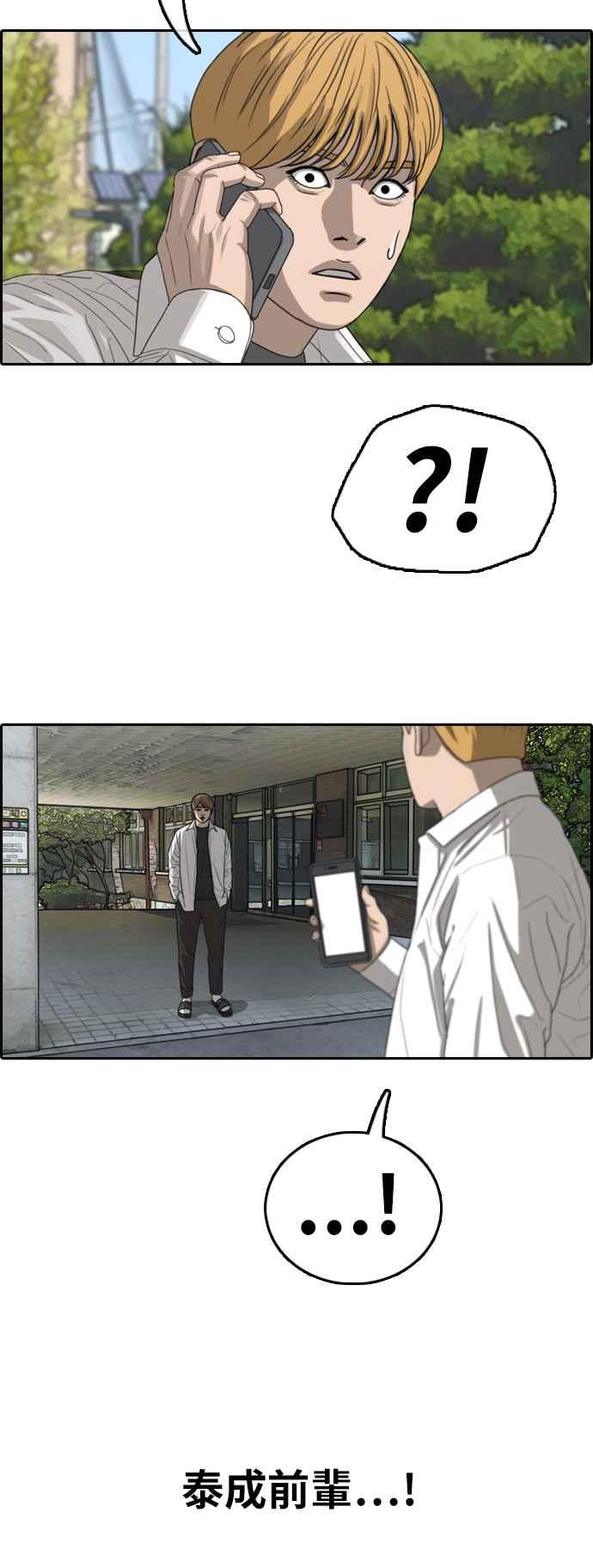 青春白卷漫画,[第341话] 光川高中 学餐队长(1)2图