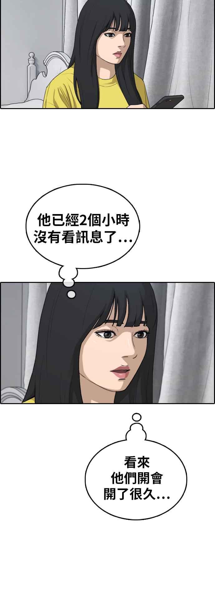 青春白卷漫画,[第372话] 正式连载(6)2图