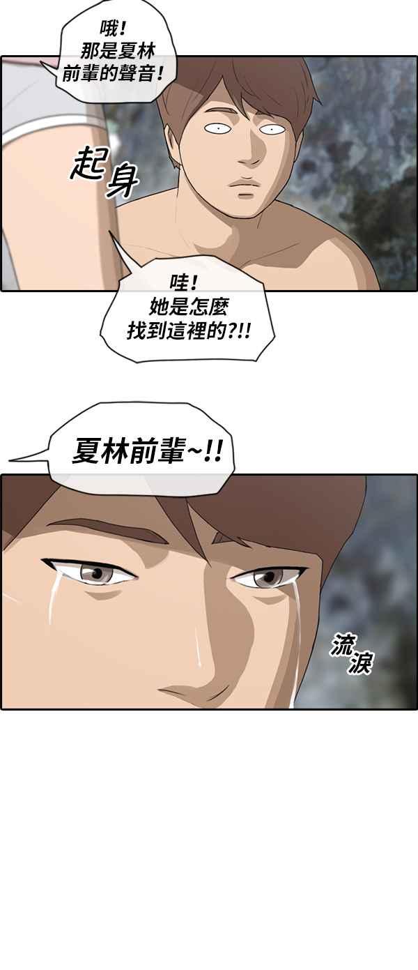 青春白卷漫画,[第88话] 冲绳之旅的尾声1图