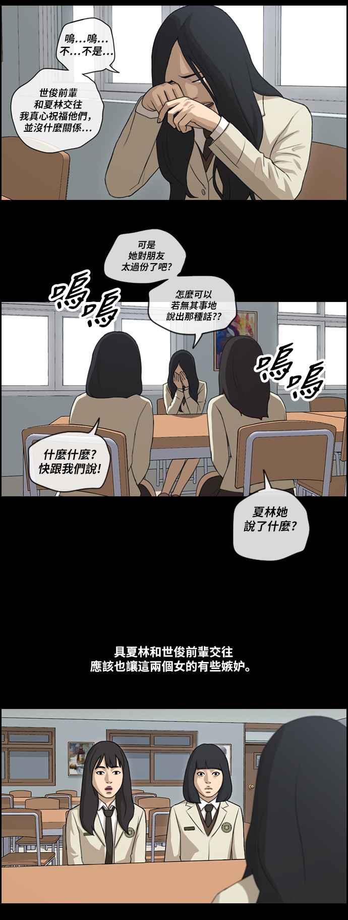 青春白卷漫画,[第94话] 去年发生在美术社的事 (2)2图