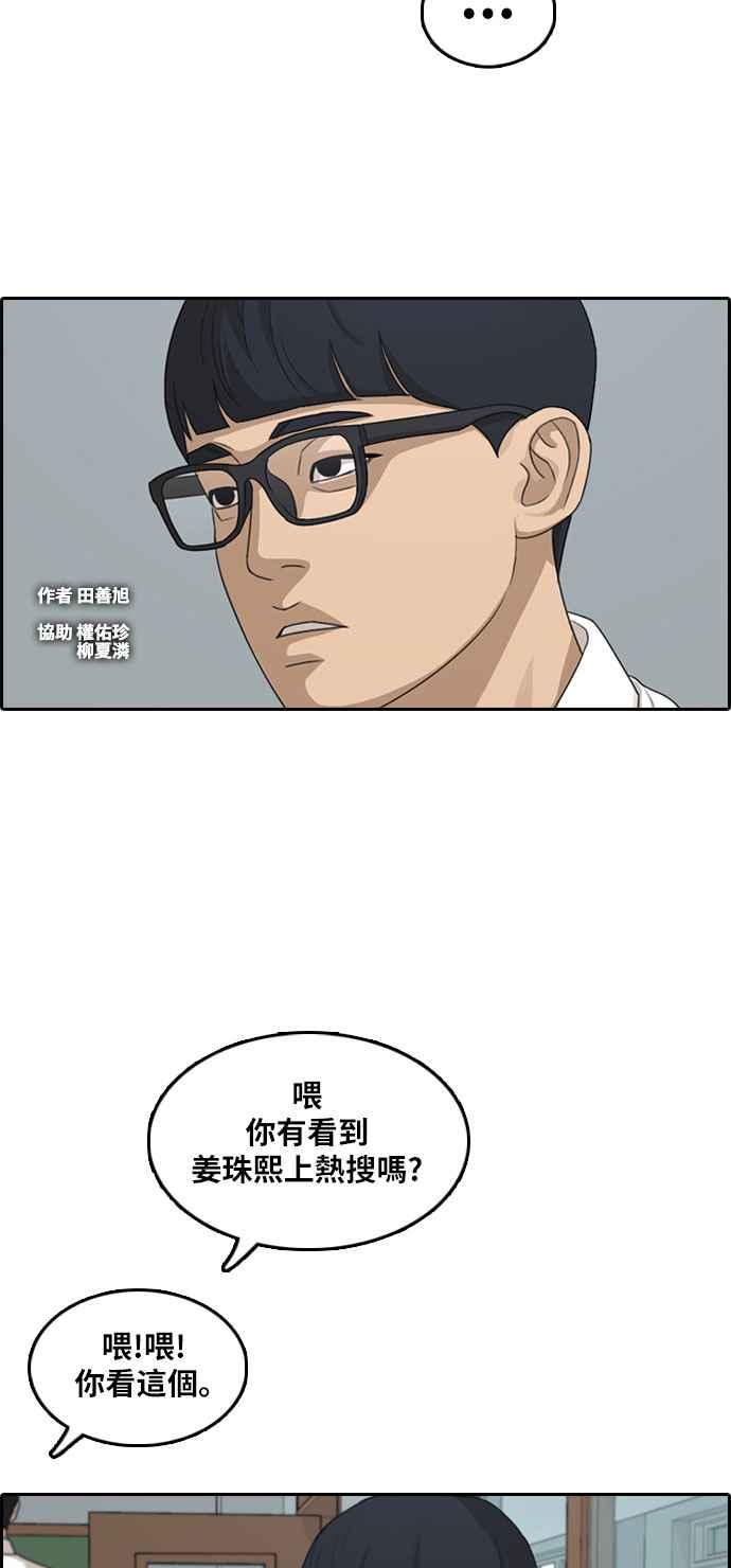 青春白卷漫画,[第303话] 节目结束後 (5)1图