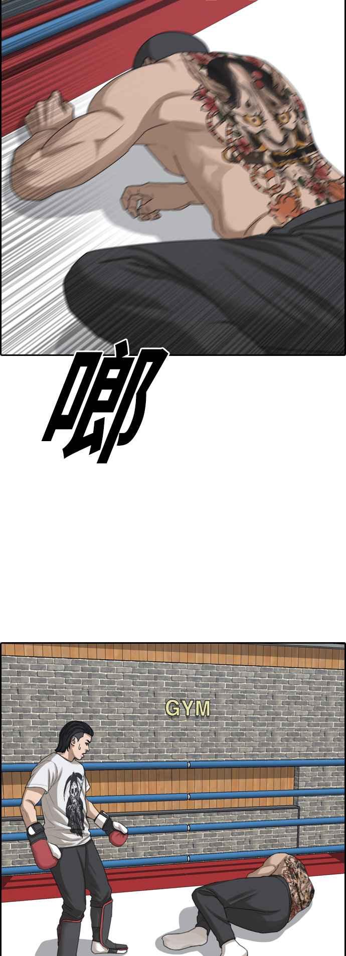 青春白卷漫画,[第394话] 拳击俱乐部(1)2图