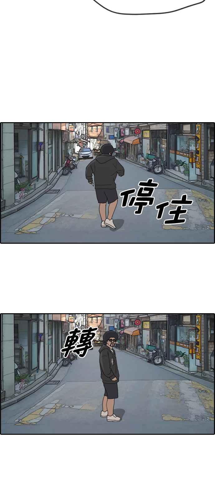 青春白卷漫画,[第197话] 德镇和国中少女 (2)2图