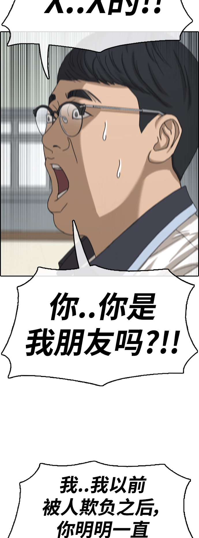 青春白卷漫画,[第417话] 喜欢具夏林的男生们（5）1图