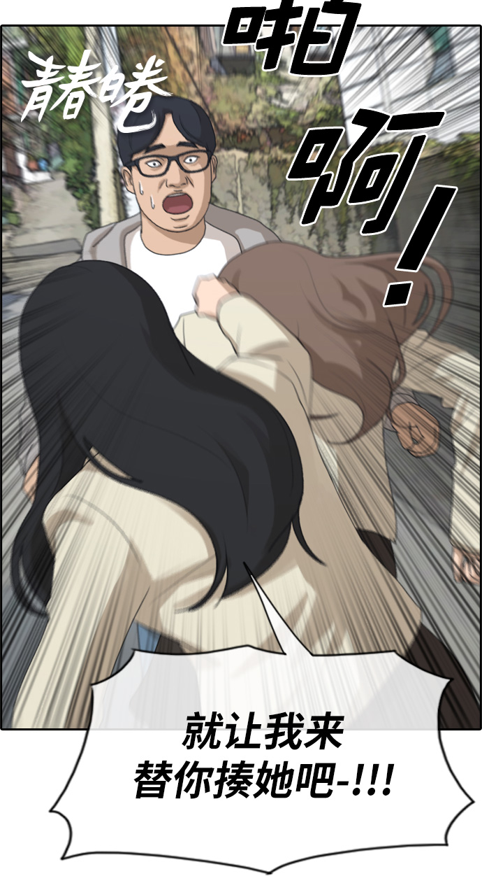 青春白卷漫画,[第187话] 不正当行爲（3）2图