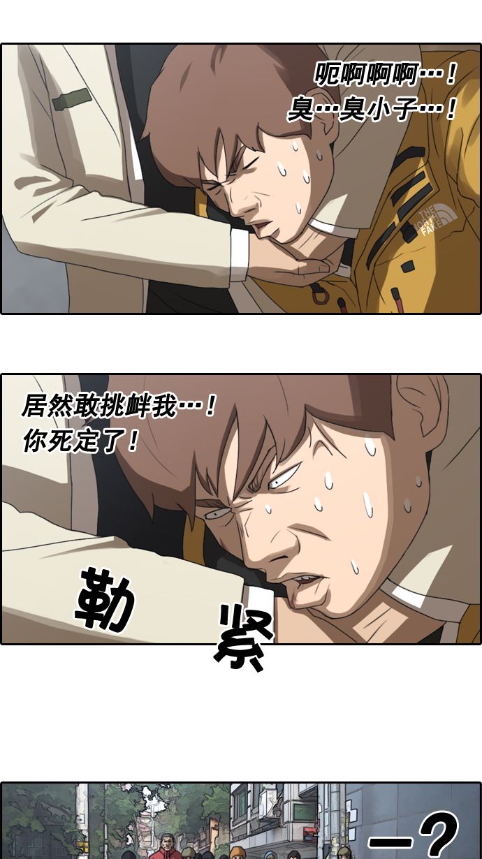 青春白卷漫画,[第15话] 火热的周五（5）2图