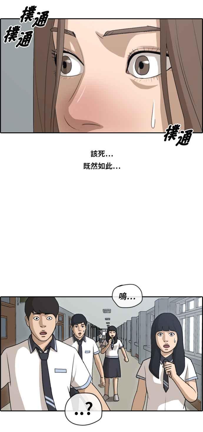 青春白卷漫画,[第100话] 具夏林摧毁作战1图