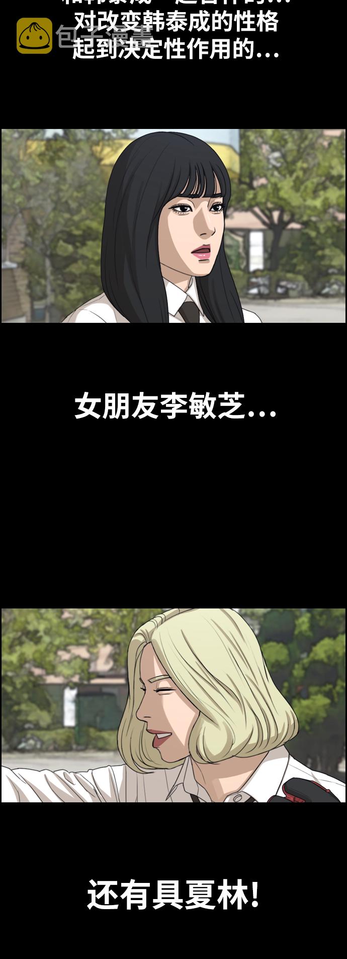 青春白卷漫画,[第333话] 金发男生（9）1图