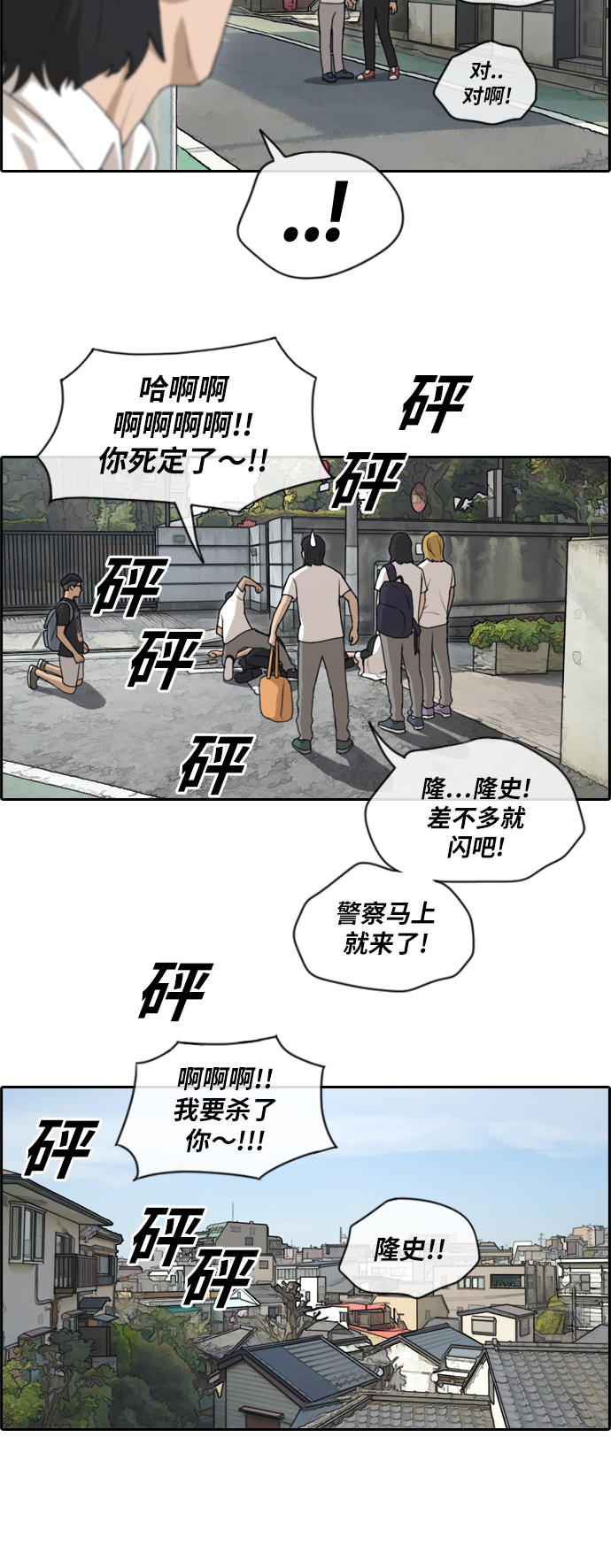 青春白卷漫画,[第126话] 勇敢却鲁莽2图