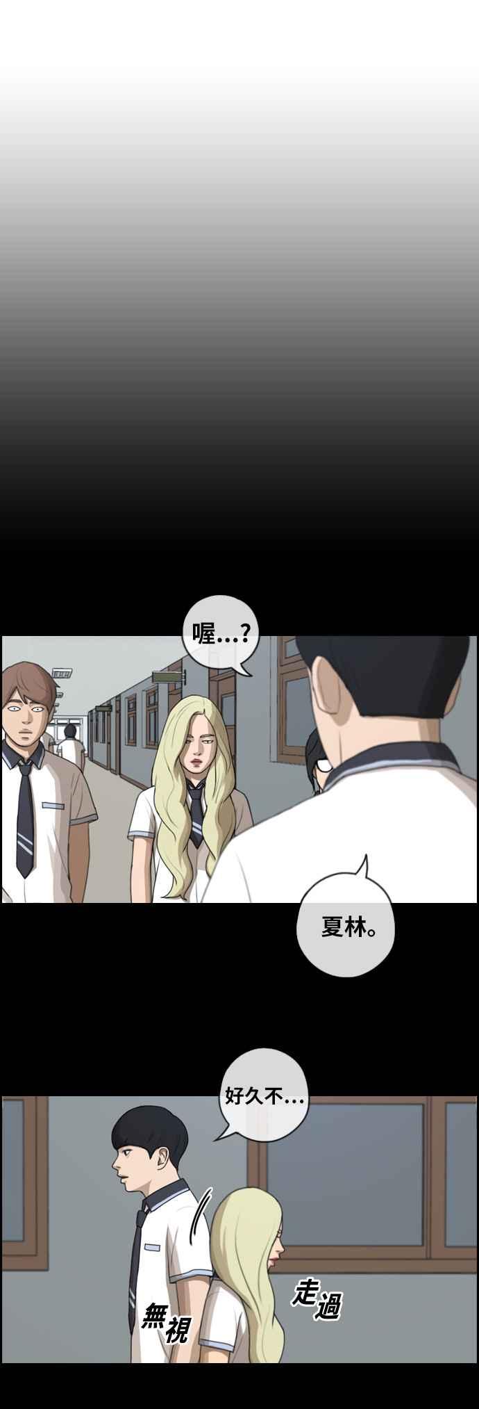 青春白卷漫画,[第117话] 一箭双鵰的计划1图