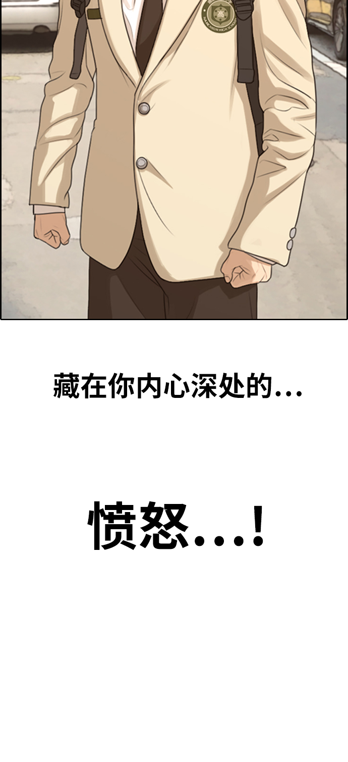 青春白卷漫画,[第285话] 风纪部（3）1图