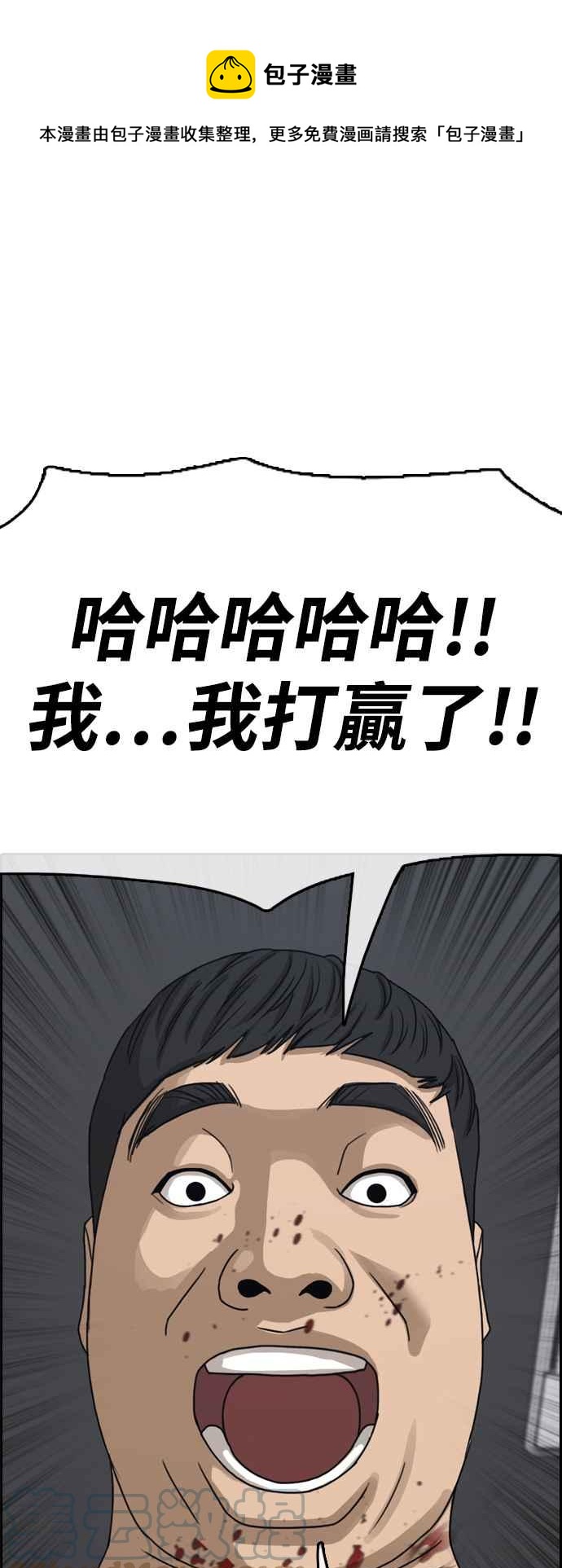 青春白卷漫画,[第419话] 罪与罚(2)1图