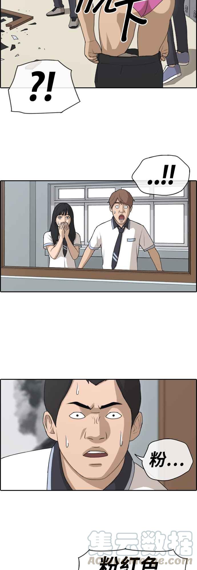 青春白卷漫画,[第124话] 天使型态张奉南2图