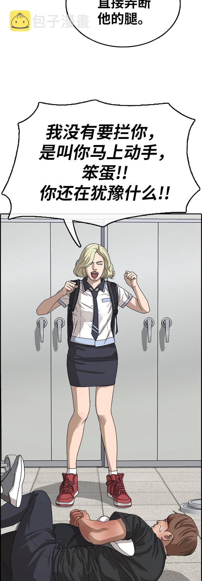 青春白卷漫画,[第380话] 非法网站（5）2图