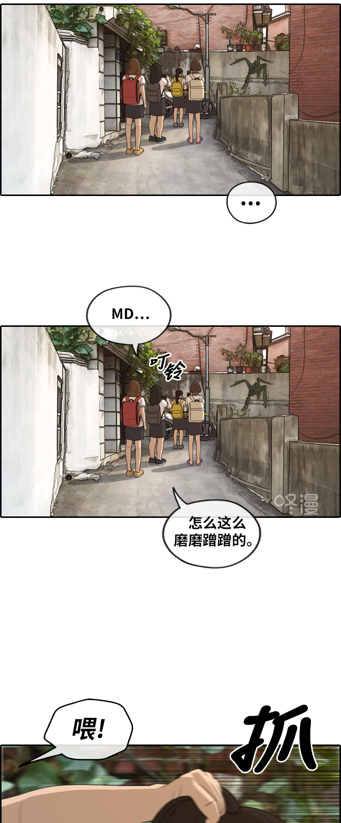 青春白卷漫画,[第247话] 具夏林的怒火（2）2图