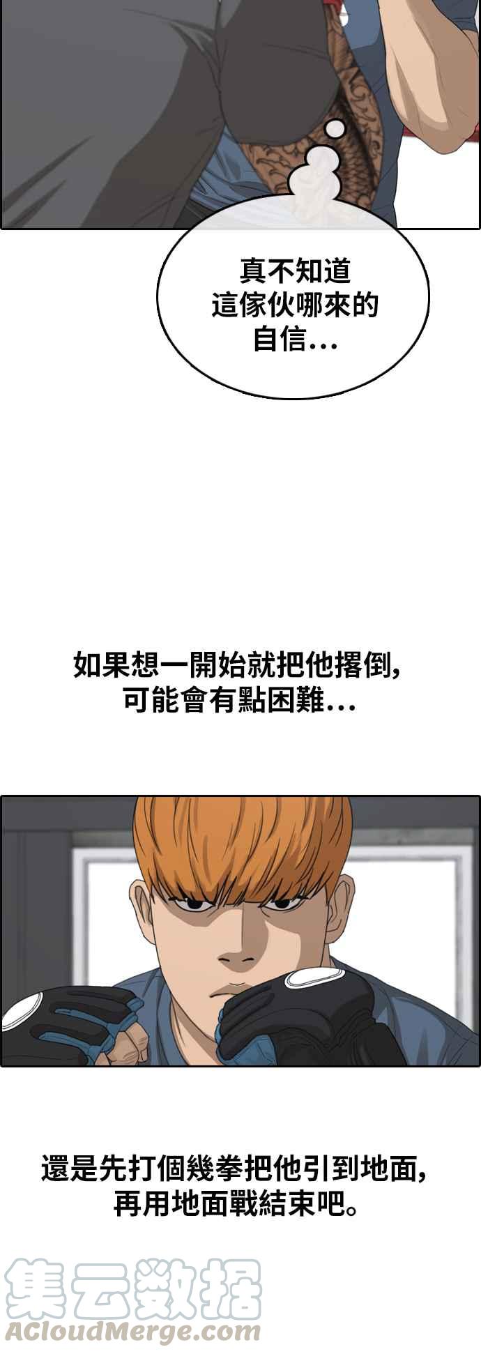 青春白卷漫画,[第370话] 正式连载(4)1图