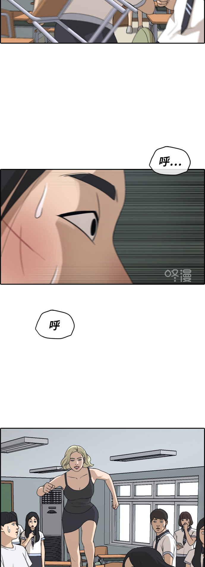 青春白卷漫画,[第250话] 女生打架（2）1图