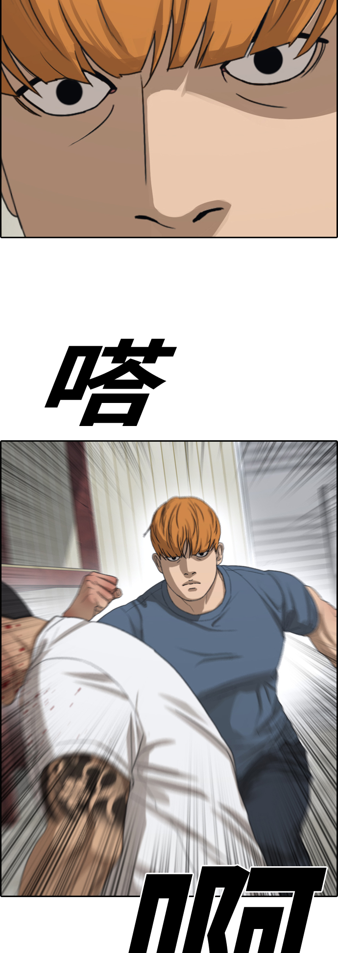 青春白卷漫画,[第387话] 子俊集团（7）1图