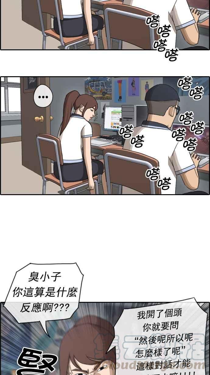 青春白卷漫画,[第70话] 失恋的姜珠熙 (2)1图