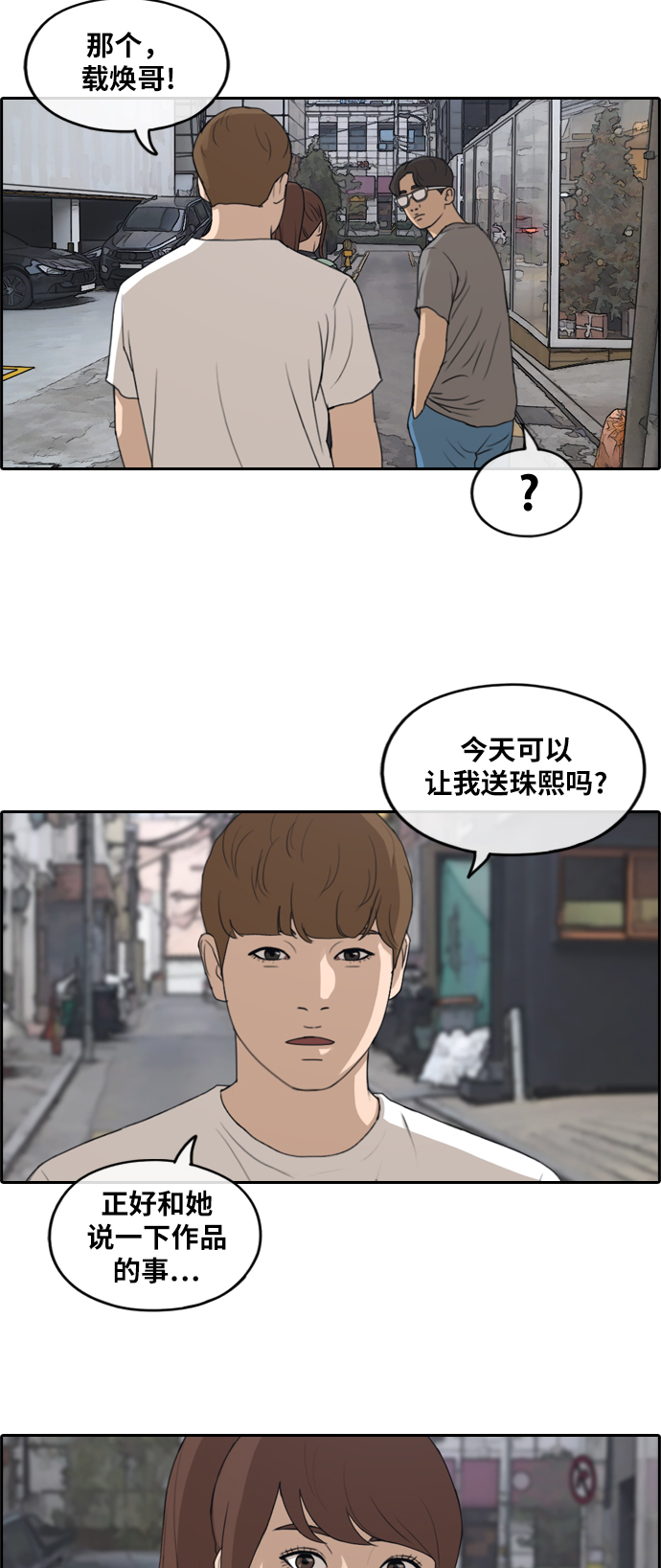 青春白卷漫画,[第237话] 明星的聚会（1）1图