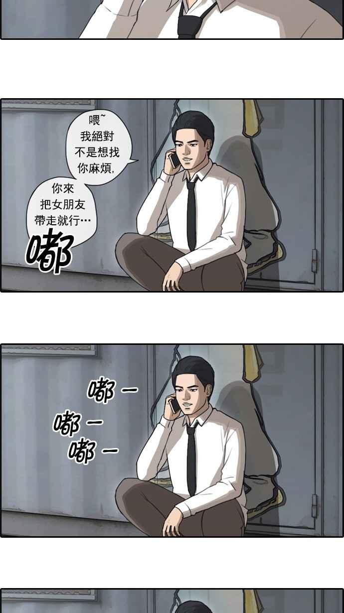 青春白卷漫画,[第49话] 仁川远征队 (2)2图
