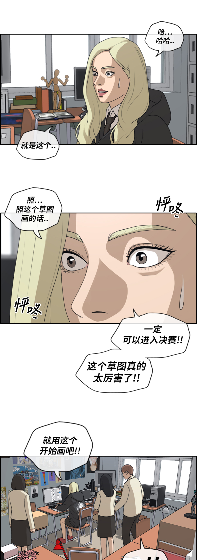 青春白卷漫画,[第173话] 徵集赛预选结果1图
