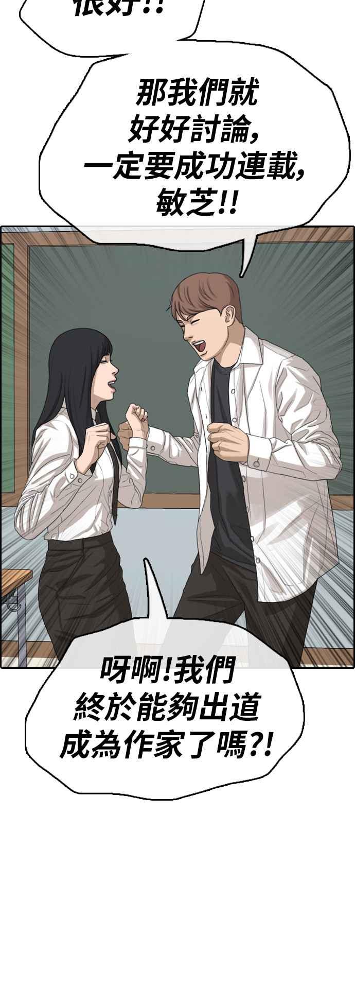 青春白卷漫画,[第367话] 正式连载(1)2图