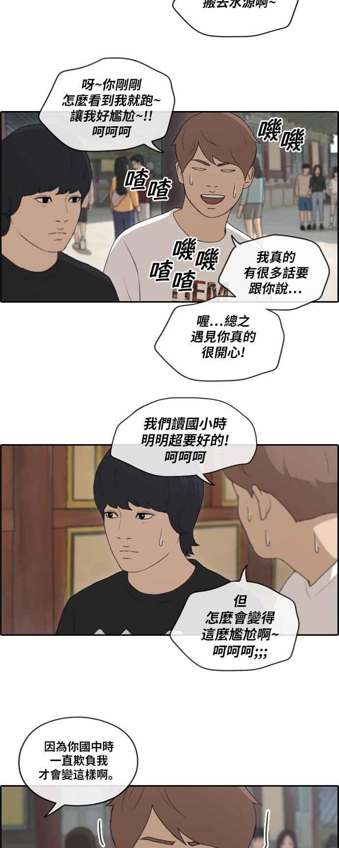 青春白卷漫画,[第137话] 佛国寺灾难 (2)2图
