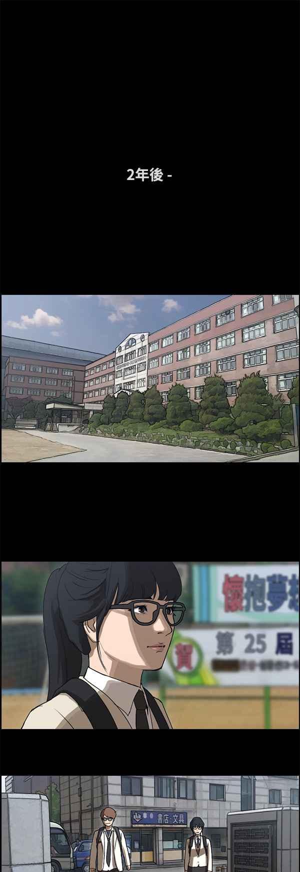 青春白卷漫画,[第86话] 高一暑假的罗曼史2图