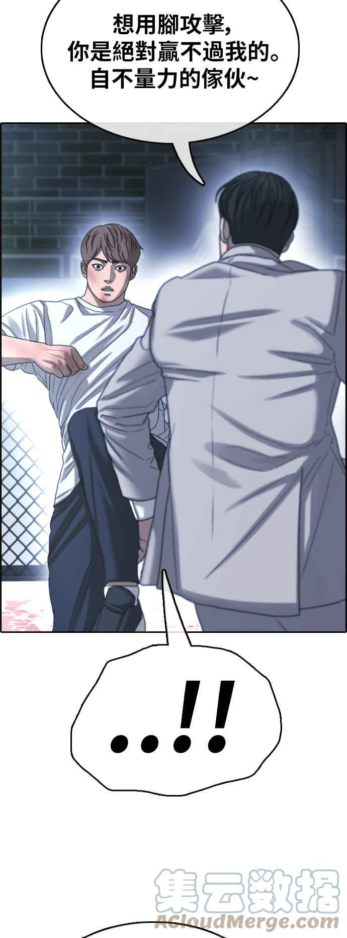 青春白卷漫画,[第405话] 拳击俱乐部(12)2图