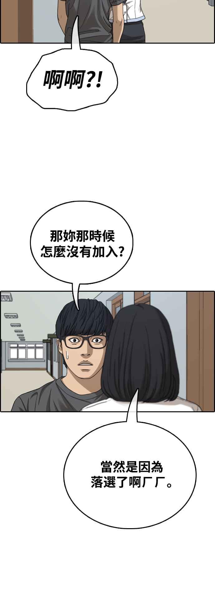 青春白卷漫画,[第427话] 错综复杂的原因(5)2图