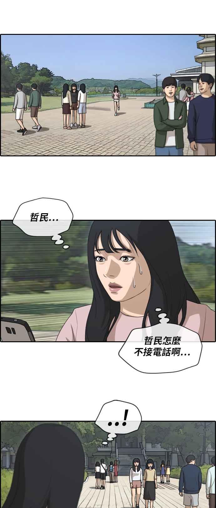 青春白卷漫画,[第143话] 在国立博物馆 (2)2图