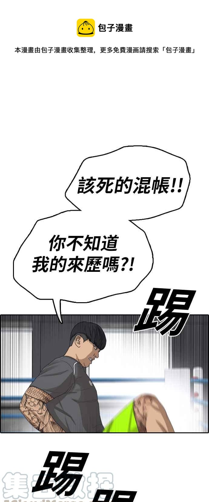 青春白卷漫画,[第344话] 光川高中 学餐队长(4)1图