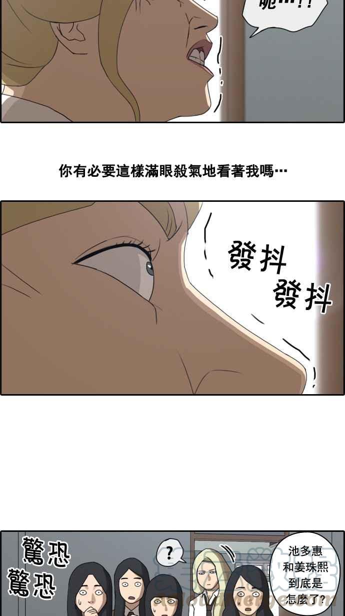 青春白卷漫画,[第37话] 渐渐疏远的两人 (4)1图