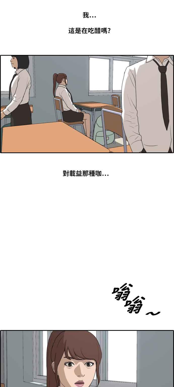 青春白卷漫画,[第192话] 关系1图
